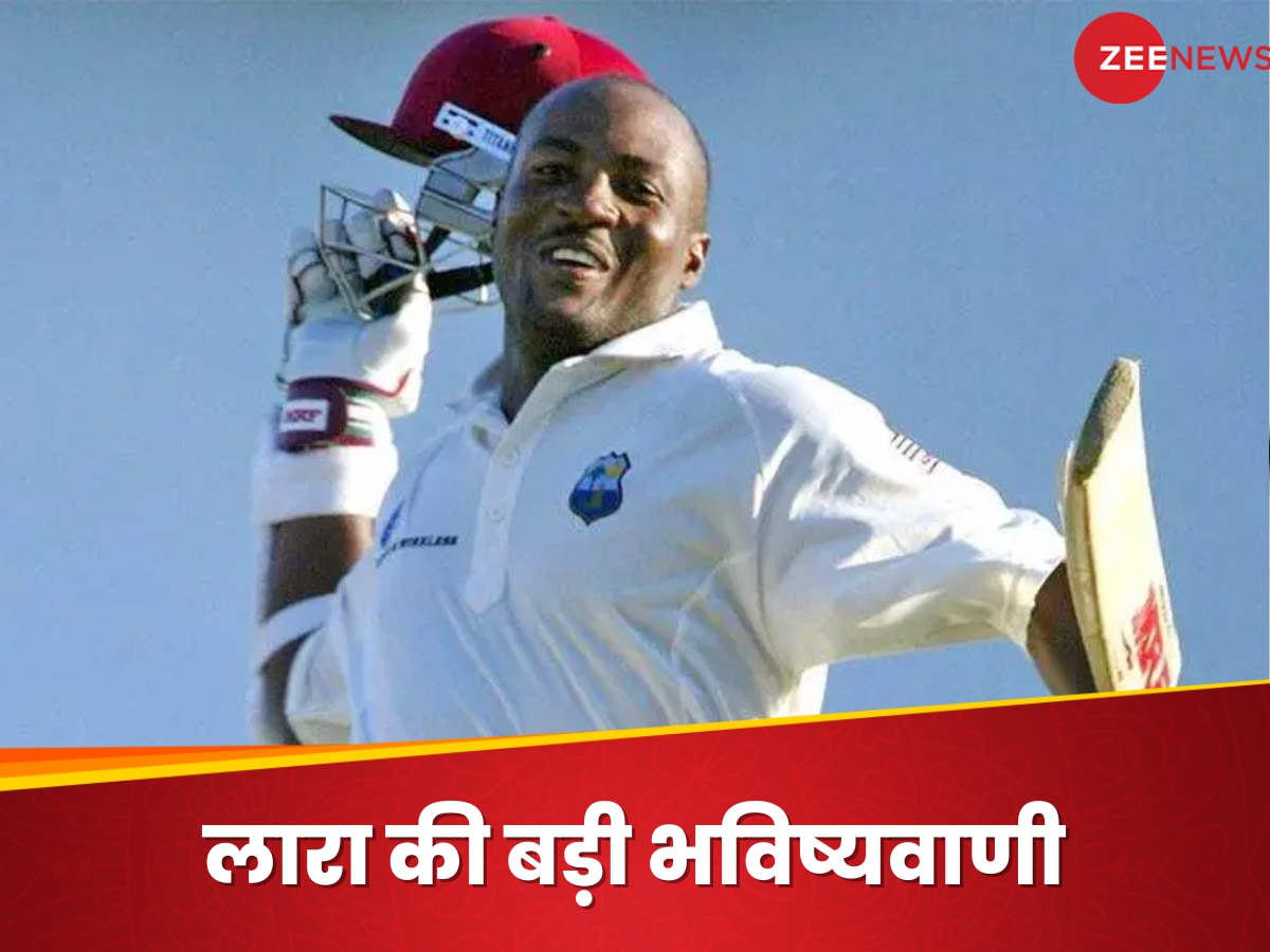 Brian Lara : ब्रायन लारा की भविष्यवाणी, उनके 400 रन के वर्ल्ड रिकॉर्ड को ध्वस्त कर सकते हैं ये दो इंडियन