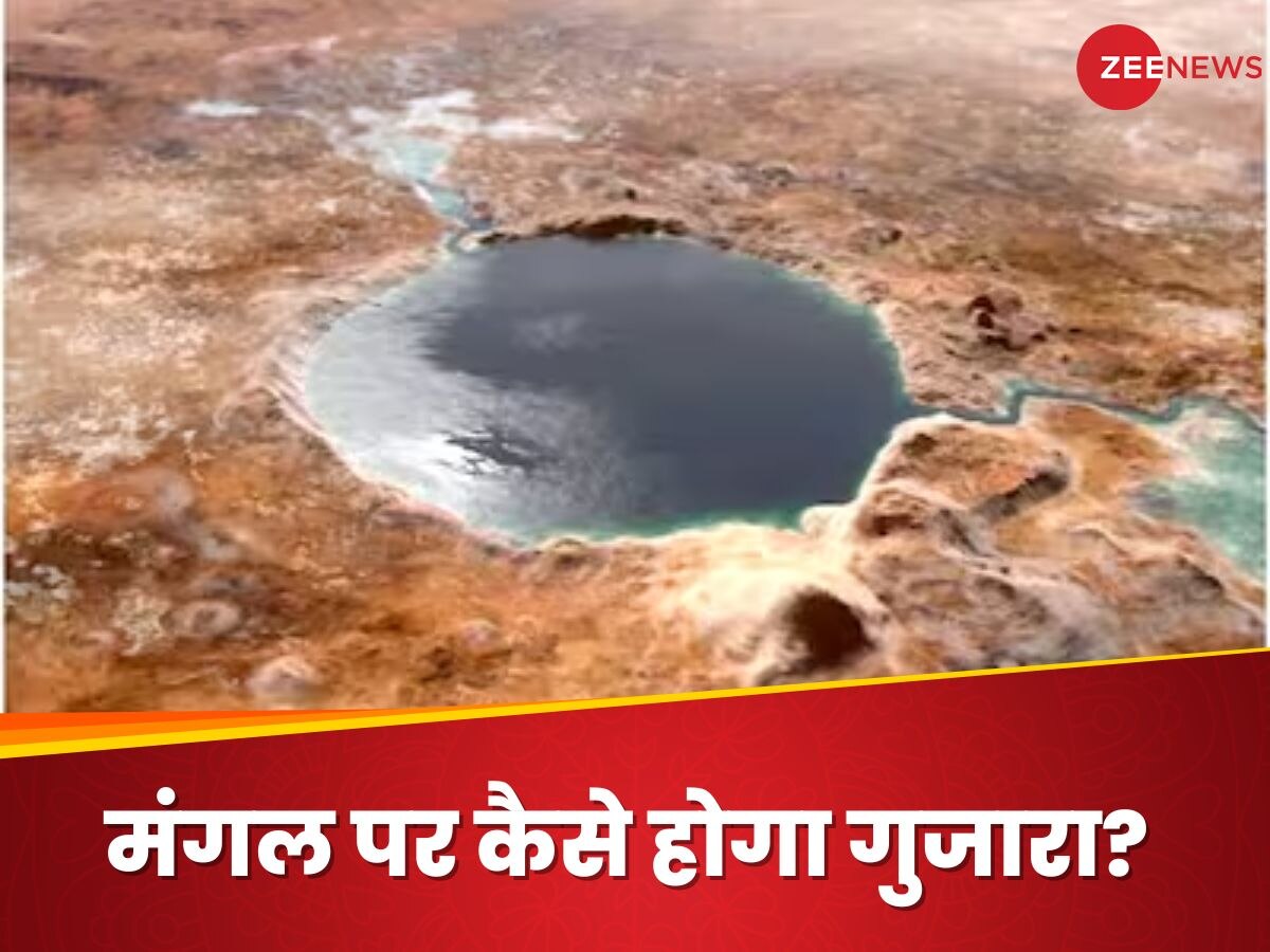   Life On Mars: मंगल ग्रह तक पहुंचने में 9 महीने लगेंगे, कहां रहेंगे? धरती वालों से कितनी देर में होगी बात... जानिए टॉप 5 सवालों के जवाब