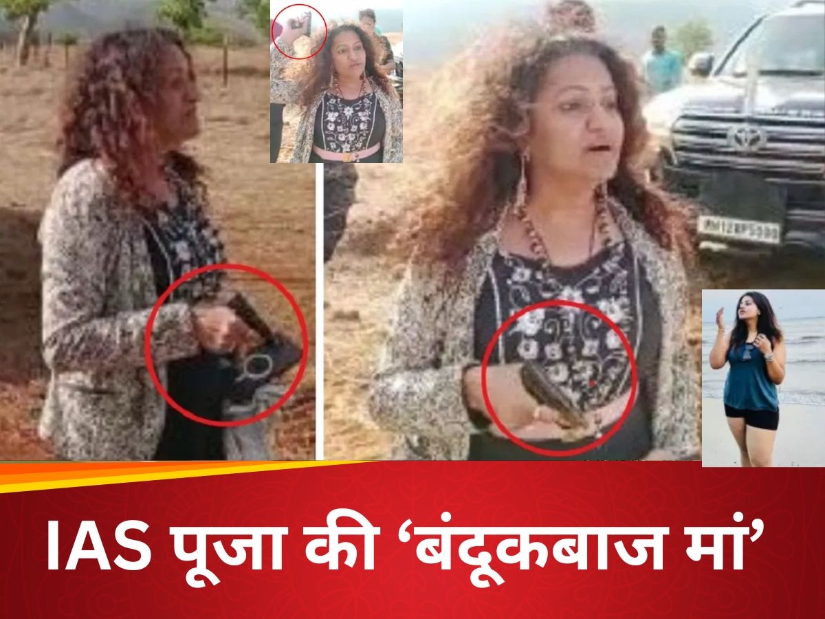 IAS Pooja Khedkar Mother Video: हाथ में बंदूक, बाउंसर की टीम, आईएएस पूजा खेडकर की मां की दबंगई देख हिल जाएंगे आप