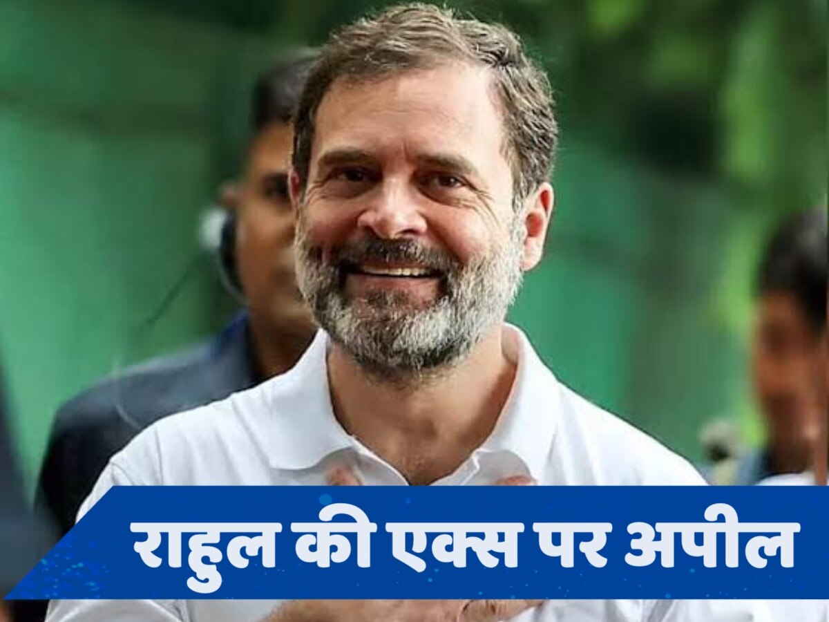 Rahul Gandhi ने स्मृति ईरानी के लिए की ऐसी अपील, लोग बोले- ये हैं सोनिया जी के संस्कार!