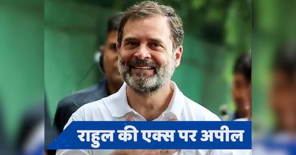 Rahul Gandhi ने स्मृति ईरानी के लिए की ऐसी अपील, लोग बोले- ये हैं सोनिया जी के संस्कार!