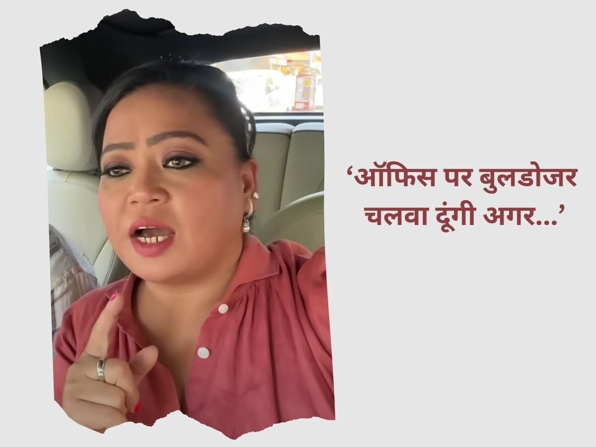 Bharti Singh Bought New Office