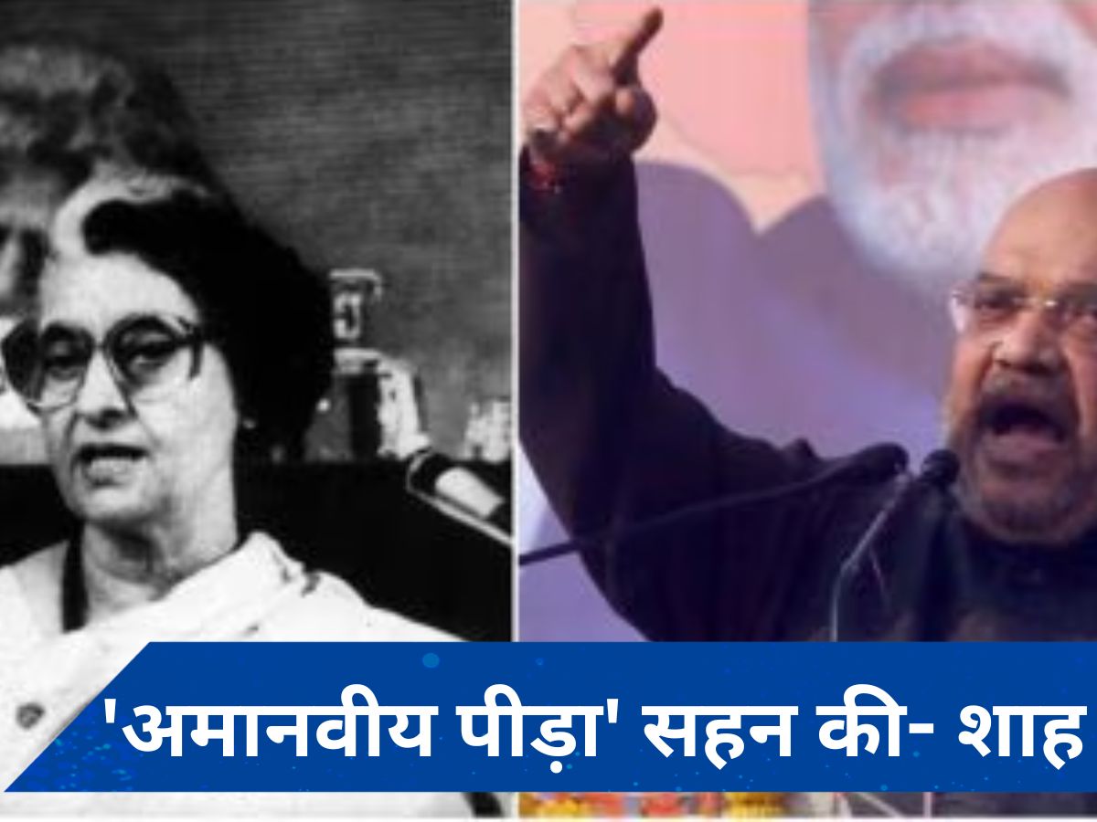 आपातकाल: केंद्र ने 25 जून को &#039;संविधान हत्या दिवस&#039; किया घोषित, 49 साल पहले लगाई गई थी इमरजेंसी 