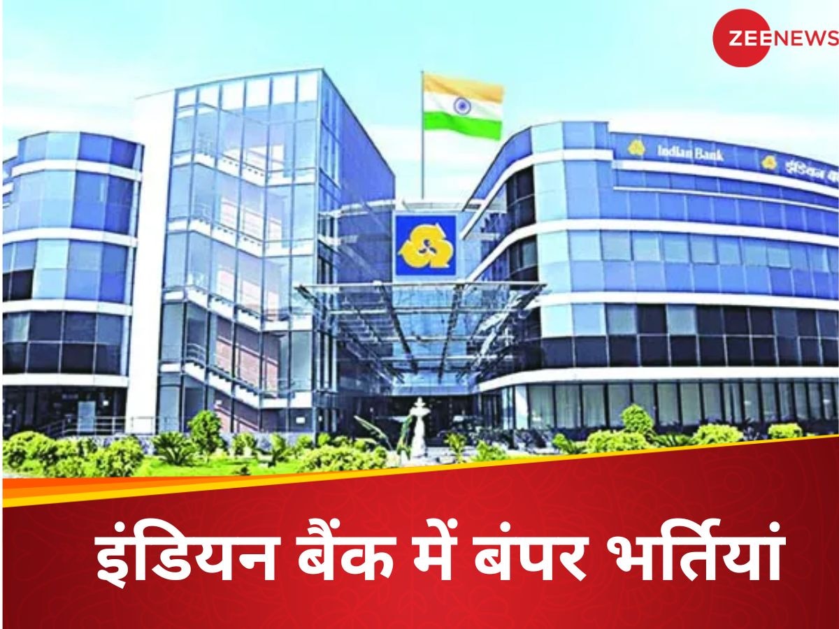 Bank Jobs: इंडियन बैंक में निकली बंपर वैकेंसी के लिए जारी है आवेदन प्रक्रिया, इस आधार पर किया जाएगा सिलेक्शन