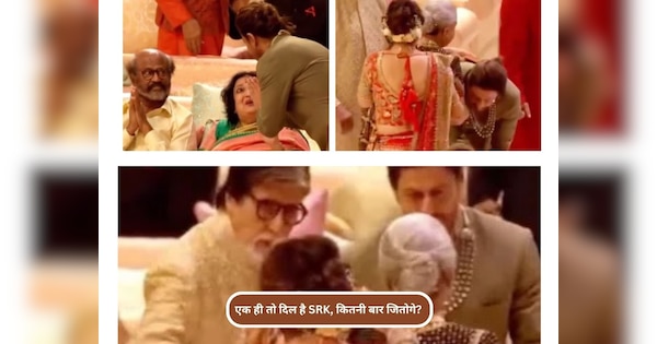 Shah Rukh Khan Touches Amitabh Bachchan Feet Makes Makes Jaya Bachchan ...