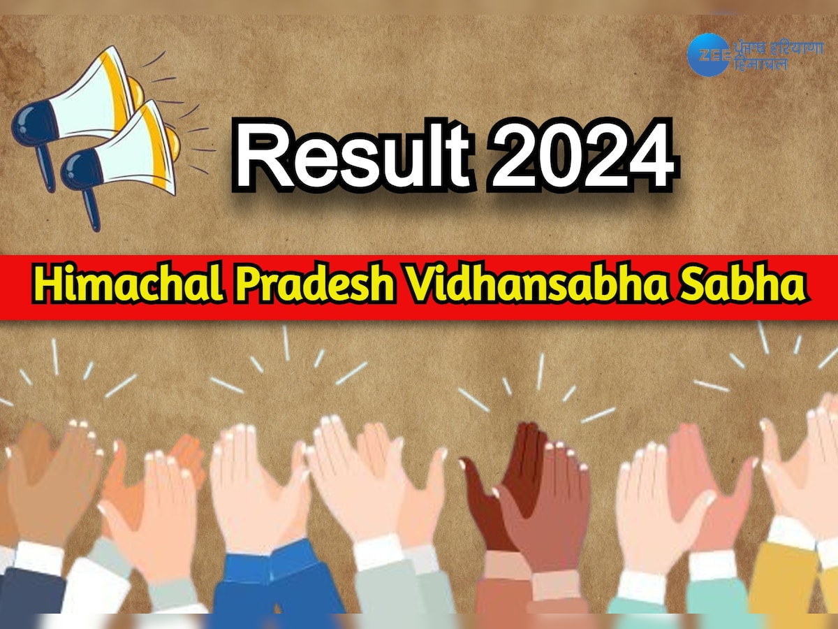 Himachal By Election Result 2024 Live: हिमाचल उपचुनाव में देहरा और नालागढ़ सीट पर कांग्रेस की जीत, BJP को मिली हमीरपुर 