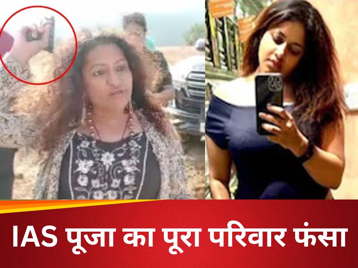 IAS Pooja Khedkar: 24 घंटे के अंदर पूजा खेडकर की 'बंदूकबाज मां' की निकली हेकड़ी, वायरल वीडियो ने कर दी जिंदगी बर्बाद?