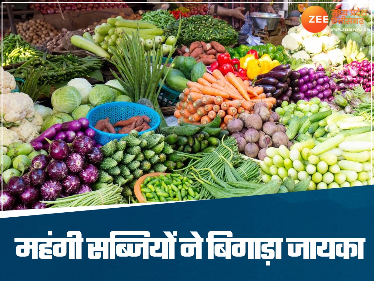 Vegetable Price Hike: तीखी प्याज और लाल टमाटर ने बिगाड़ा आम आदमी का बजट, MP में आसमान छू रहे सब्जियों के दाम