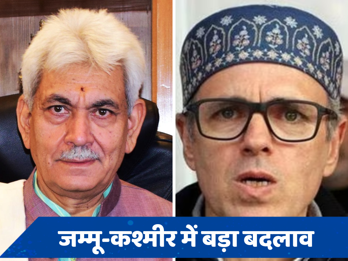 J&K में दिल्ली की तरह LG के पास होंगी ज्यादा शक्तियां, उमर अब्दुल्ला भड़के- 'चपरासी के लिए भी भीख मांगनी पड़ेगी'