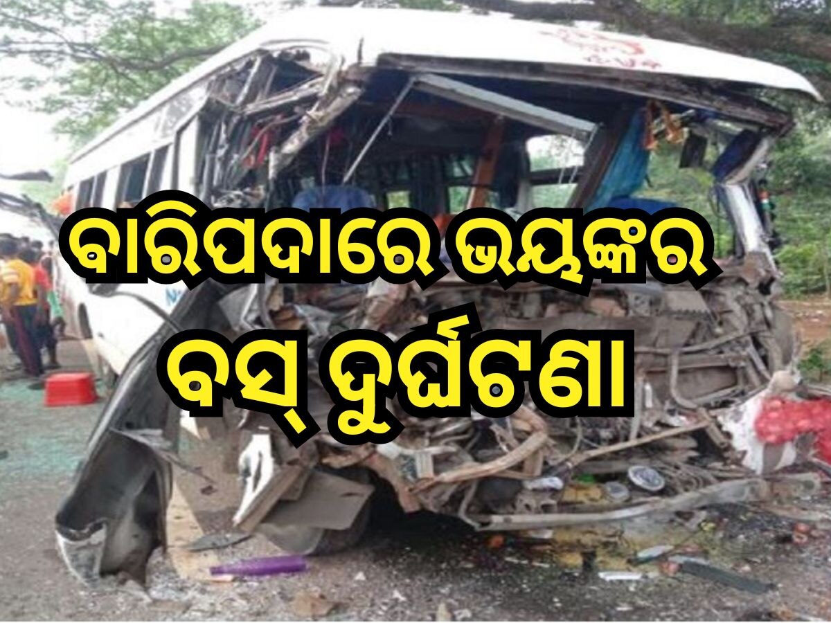 Bus Accident: ତିର୍ଥଯାତ୍ରୀ ବସ୍ କୁ ପିଟିଲା ଟ୍ରକ୍ , ୩ ମୃତ, ୨୦ ଆହତ