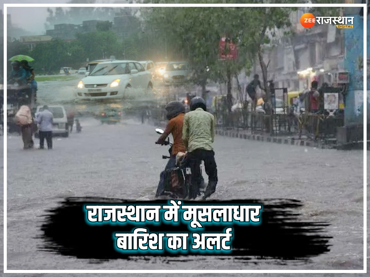 Rajasthan Weather Update: राजस्थान में मानसून फिर पकड़ेगा रफ्तार, इस दिन से शुरू होगी तूफानी बरसात Rajasthan Weather Update: राजस्थान में मानसून फिर पकड़ेगा रफ्तार, इस दिन से शुरू होगी तूफानी बरसात