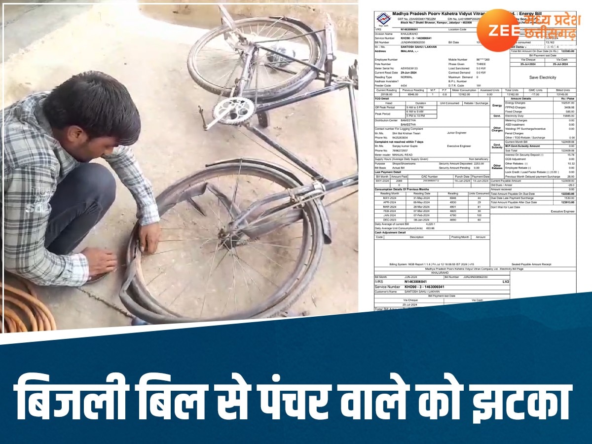 Chhatarpur Electricity Bill