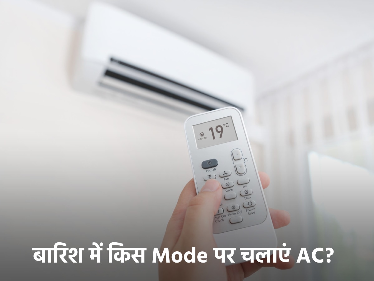 बारिश के मौसम में किस Mode पर चलाना चाहिए AC? जान लीजिए वरना पड़ जाएंगे बीमार!