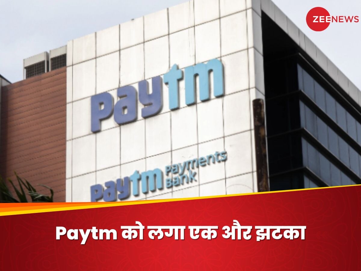 Paytm के शेयरहोल्डर्स को लग सकता है झटका! एक और बड़े निवेशक ने छोड़ा साथ