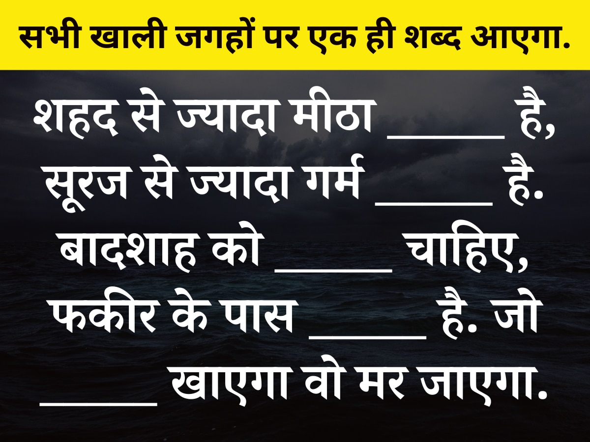 Riddle: दिए आपको 10 सेकेंड, इस पहेली का जवाब देकर दिखाएं, बड़े-बड़े Genius हो गए फेल!