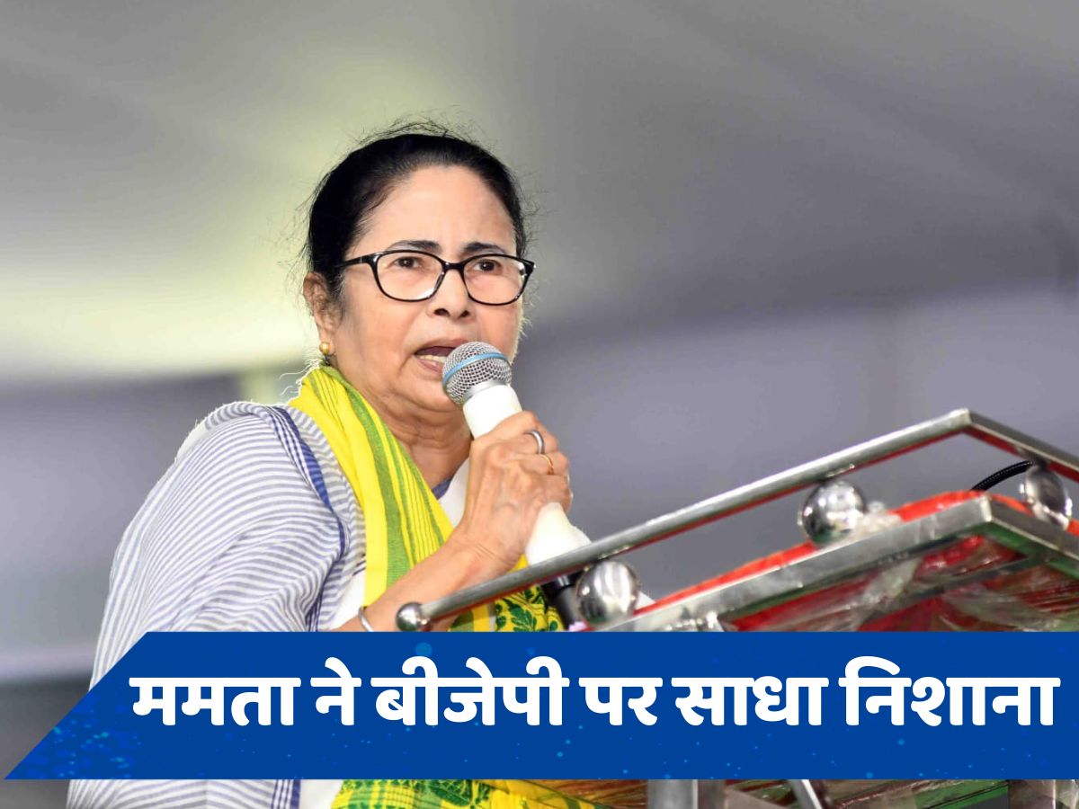 'पूरे भारत में माहौल बीजेपी के खिलाफ', उपचुनाव नतीजों के बाद ममता ने साधा निशाना