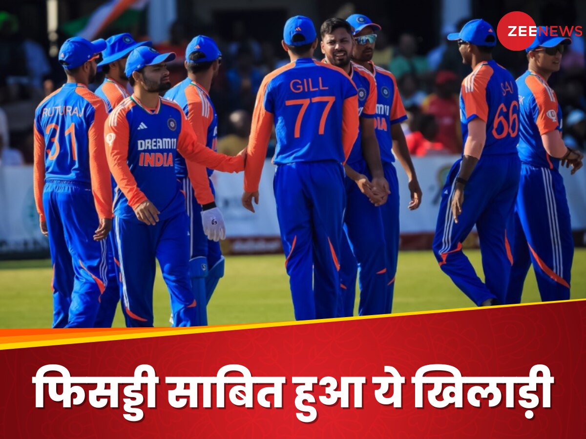 IND vs ZIM: डेब्यू मैच में ही फुस्स साबित हुआ टीम इंडिया का ये खिलाड़ी, Playing XI से बैठना पड़ सकता है बाहर