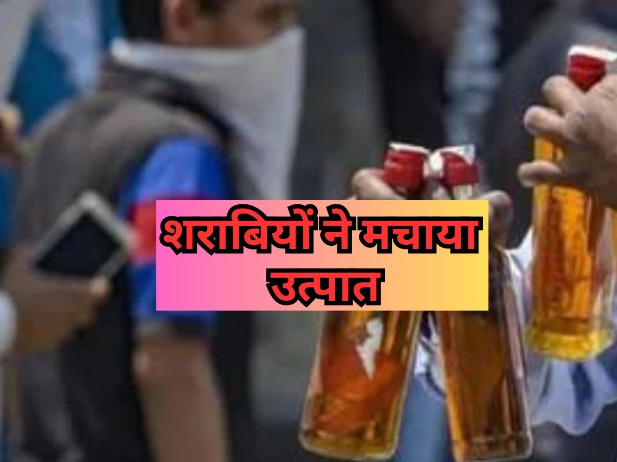 शराब पी रहे शराबियों ने जमकर मचाया उत्पात, बाजार से लौट रहे परिवार पर किया हमला 