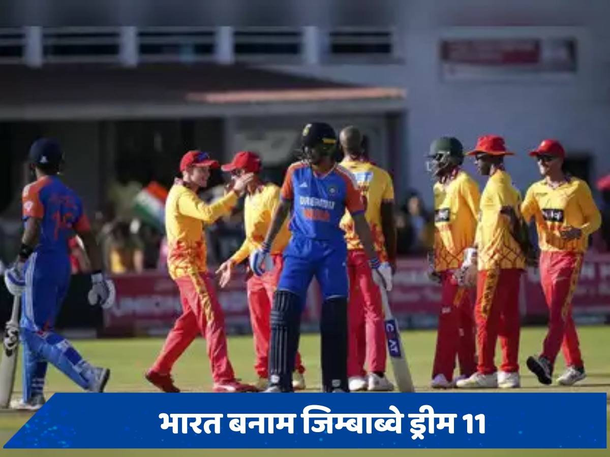 IND vs ZIM: आखिरी मैच में इन खिलाड़ियों पर लगा सकते हैं दांव! हो सकते हैं मालामाल