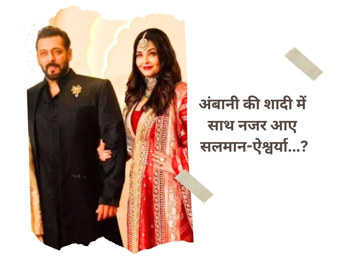 Salman Khan Aishwarya Rai Viral Photo Fact Check