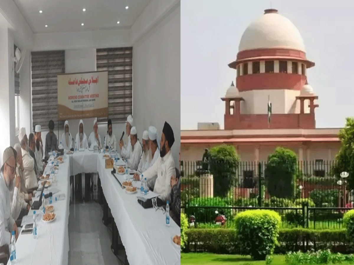 मुस्लिम महिला के गुजारा भत्ता पर सुप्रीम कोर्ट के फैसले को चैलेंज करेगा AIMPLB, दिल्ली की बैठक में लिया गया अहम फैसला! मुस्लिम महिला के गुजारा भत्ता पर सुप्रीम कोर्ट के फैसले को चैलेंज करेगा AIMPLB, दिल्ली की बैठक में लिया गया अहम फैसला!