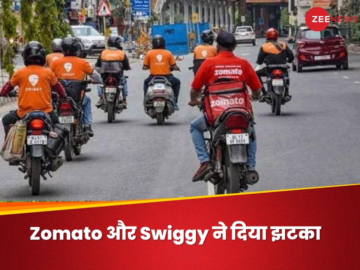 Zomato और Swiggy से खाना ऑर्डर करना हुआ महंगा, कंपनी ने ग्राहकों पर चला दिया 'चाबुक'