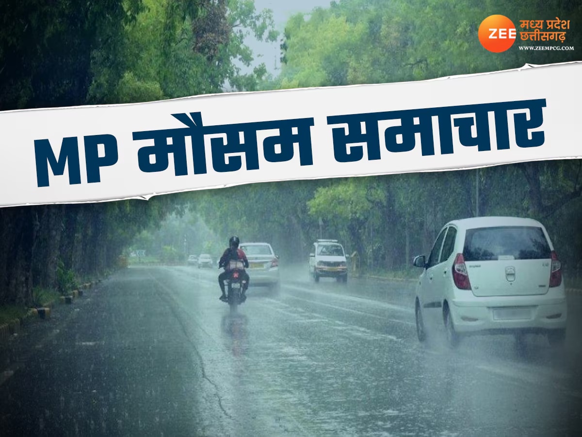 Today Weather Update: MP में एक्टिव हुए बारिश के 3 सिस्टम; भोपाल, इंदौर सहित 11 जिलों में अलर्ट 