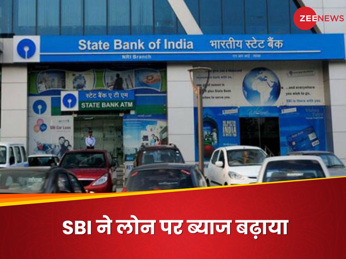 SBI Loan Rates: स्टेट बैंक का कर्ज हुआ महंगा, ब्याज दरों में इजाफा; जानिए आपकी EMI कितनी बढ़ जाएगी SBI Loan Rates: स्टेट बैंक का कर्ज हुआ महंगा, ब्याज दरों में इजाफा; जानिए आपकी EMI कितनी बढ़ जाएगी