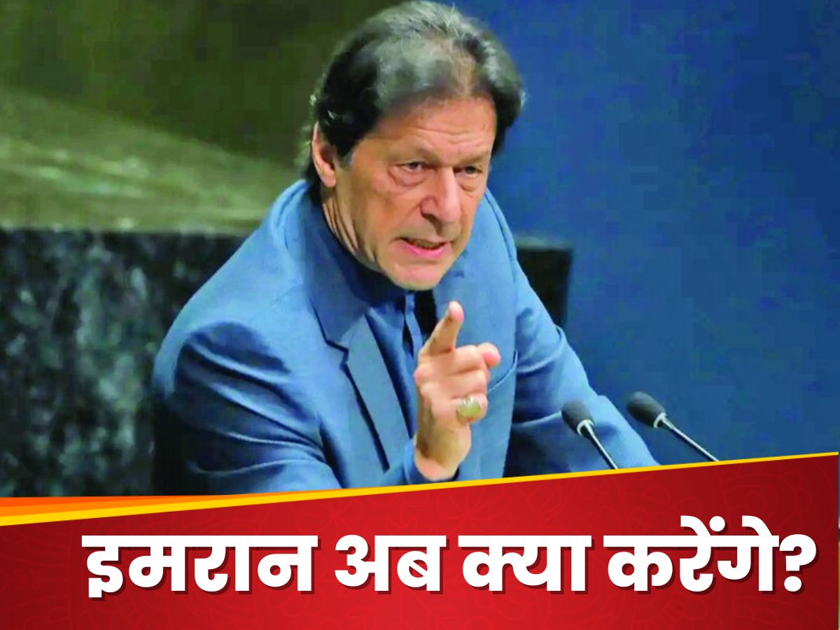 Imran Khan: ...तो खत्म हो जाएगा इमरान खान का करियर? अब पार्टी पर बैन लगाएगी शहबाज सरकार Imran Khan: ...तो खत्म हो जाएगा इमरान खान का करियर? अब पार्टी पर बैन लगाएगी शहबाज सरकार