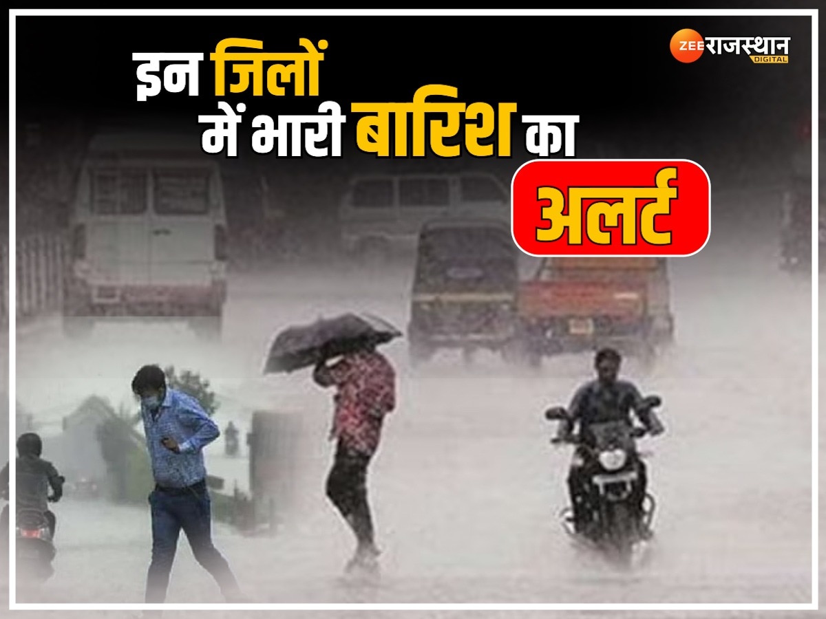 Rajasthan Weather Update: राजस्थान में आसमानी आफत! इन 30 जिलों के लिए जारी हुआ अलर्ट