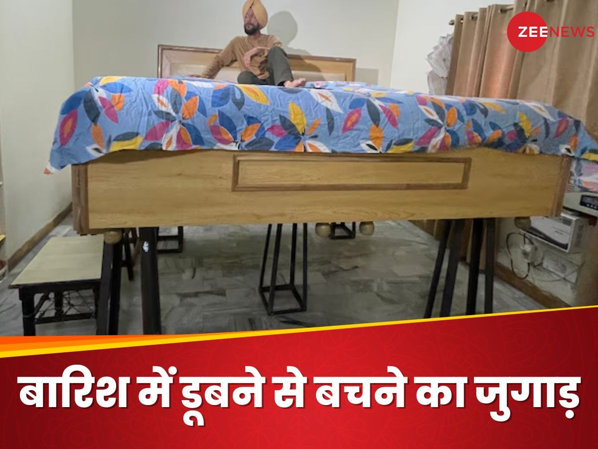 Desi Jugaad: बारिश में भर जाता था घर, पाजी ने जुगाड़ से बिस्तर को बना डाला 'सिंघासन'- देखें Video