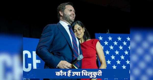 Who is Indian origin Usha Chilukuri whose husband JD Vance was ...