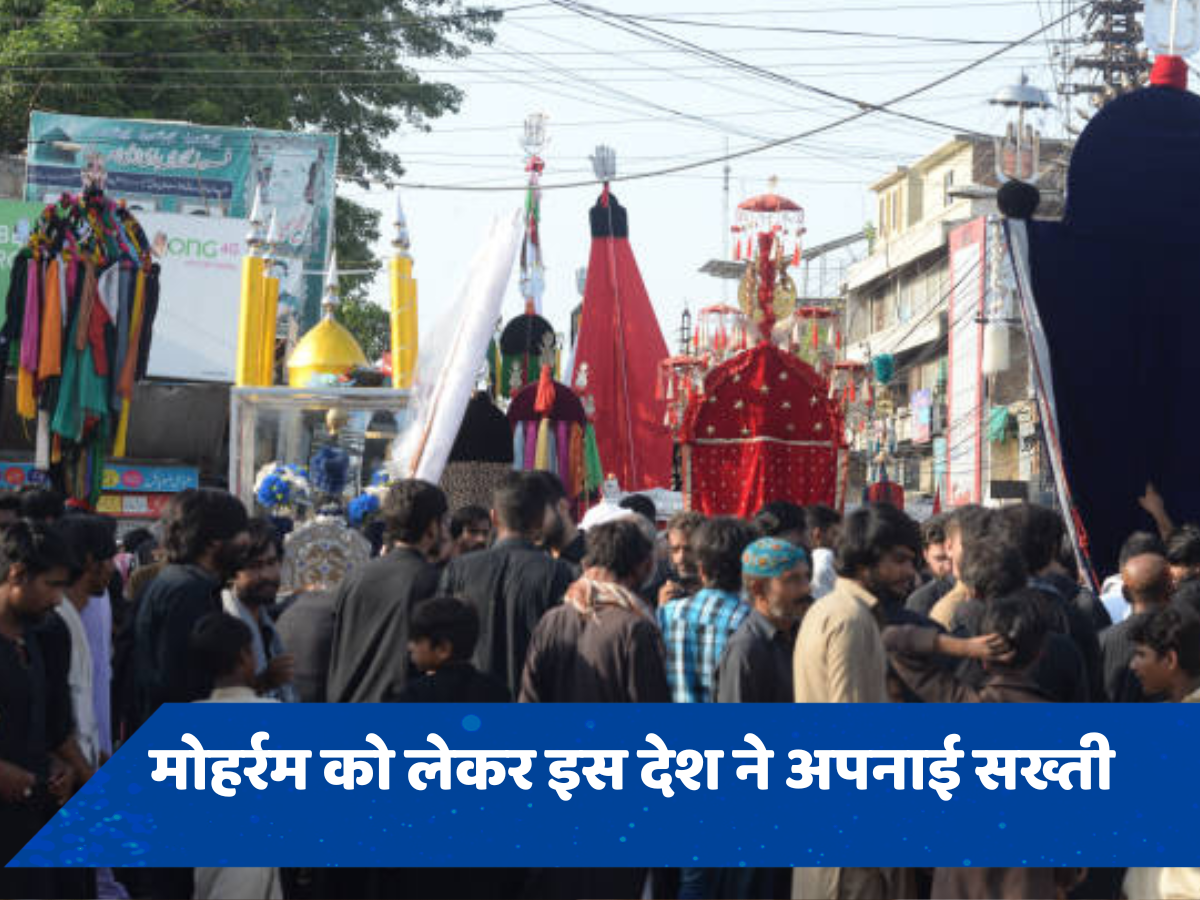 इस इस्लामिक देश में शिया समुदाय से छिनी जा रही आजादी, मोहर्रम पर लगाए कड़े प्रतिबंध