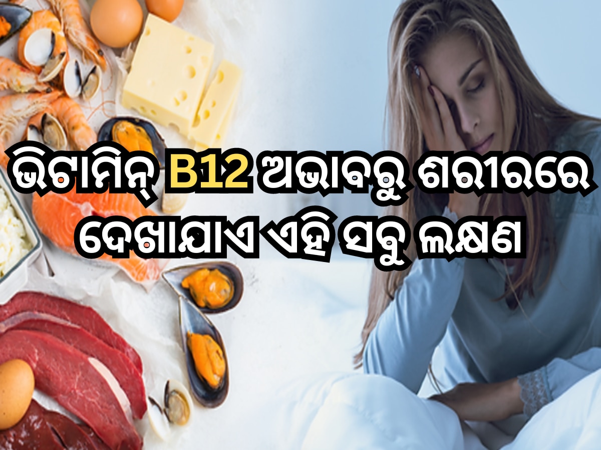 Vitamin B12 Deficiency Symptoms