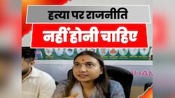 'Mukesh Sahni के पिता की हत्या पर राजनीति नहीं होनी चाहिए' : Shambhavi Choudhary