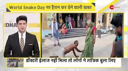 DNA: 7 बार काटा सांप..क्या है सच? 