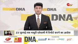 DNA: पूजा खेडकर के खिलाफ सरकार का बड़ा एक्शन
