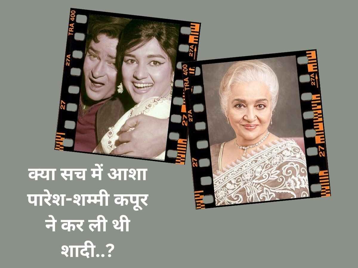 Asha Parekh On Wedding Rumours