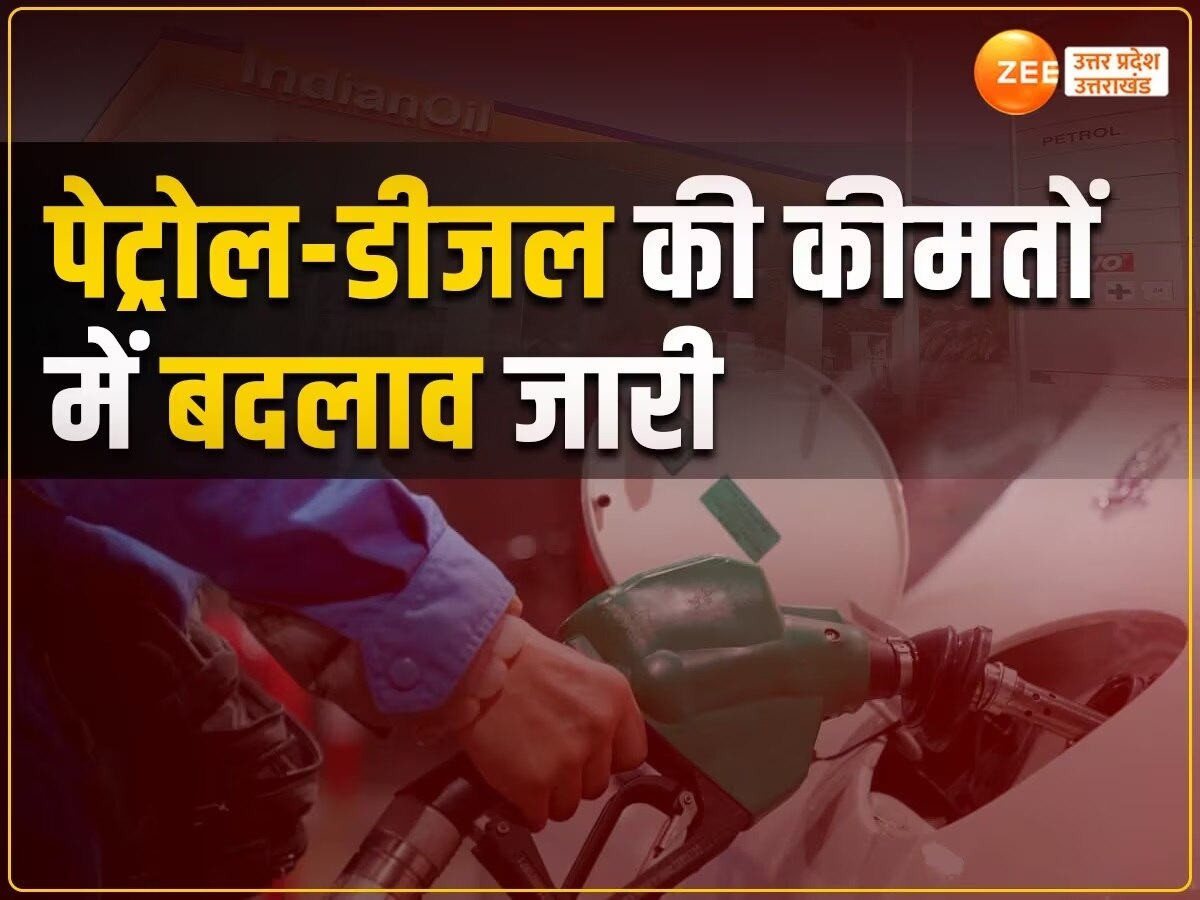 UP Petrol Diesel Prices Update