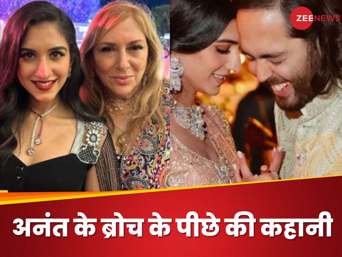 Anant Ambani Wedding: अनंत अंबानी ने क्यों पहना करोड़ों का ब्रोच? डिजाइनर ने खुद बताई पीछे की सच्चाई