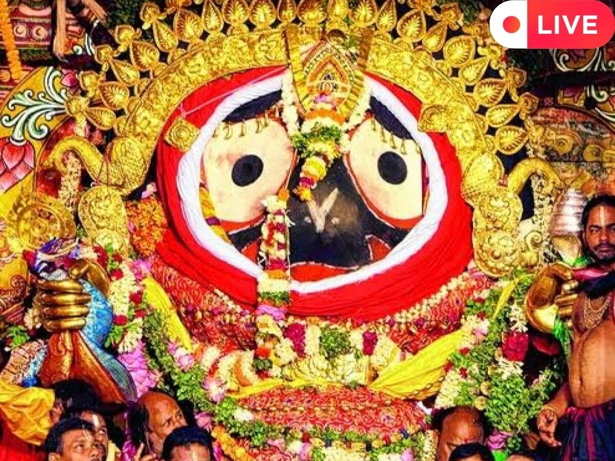 Odisha News Live Updates: ଆଜି ମହାପ୍ରଭୁଙ୍କ ସୁନାବେଶ, ଗୋଟିଏ କ୍ଲିକରେ ପଢନ୍ତୁ ଆଜିର ଆଉ କିଛି ଖବର