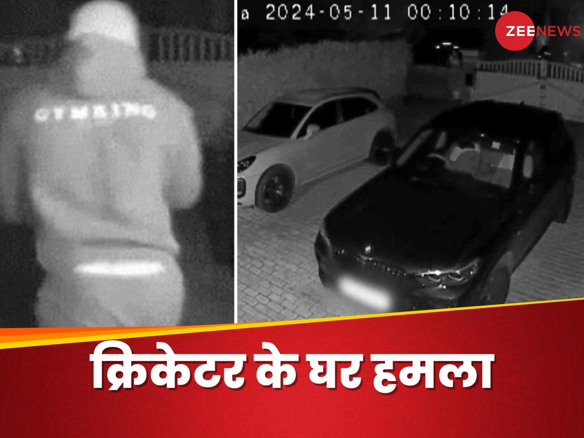 क्रिकेटर के घर दो बार हुआ हमला...बरसाए पत्थर, तोड़े कार के शीशे, शॉकिंग CCTV फुटेज आया सामने