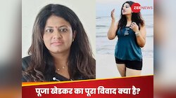 IAS पूजा खेडकर की ट्रेनिंग पर रोक, समझ लीजिए कैसे शुरू हुआ विवाद;अब तक क्या-क्या हुआ