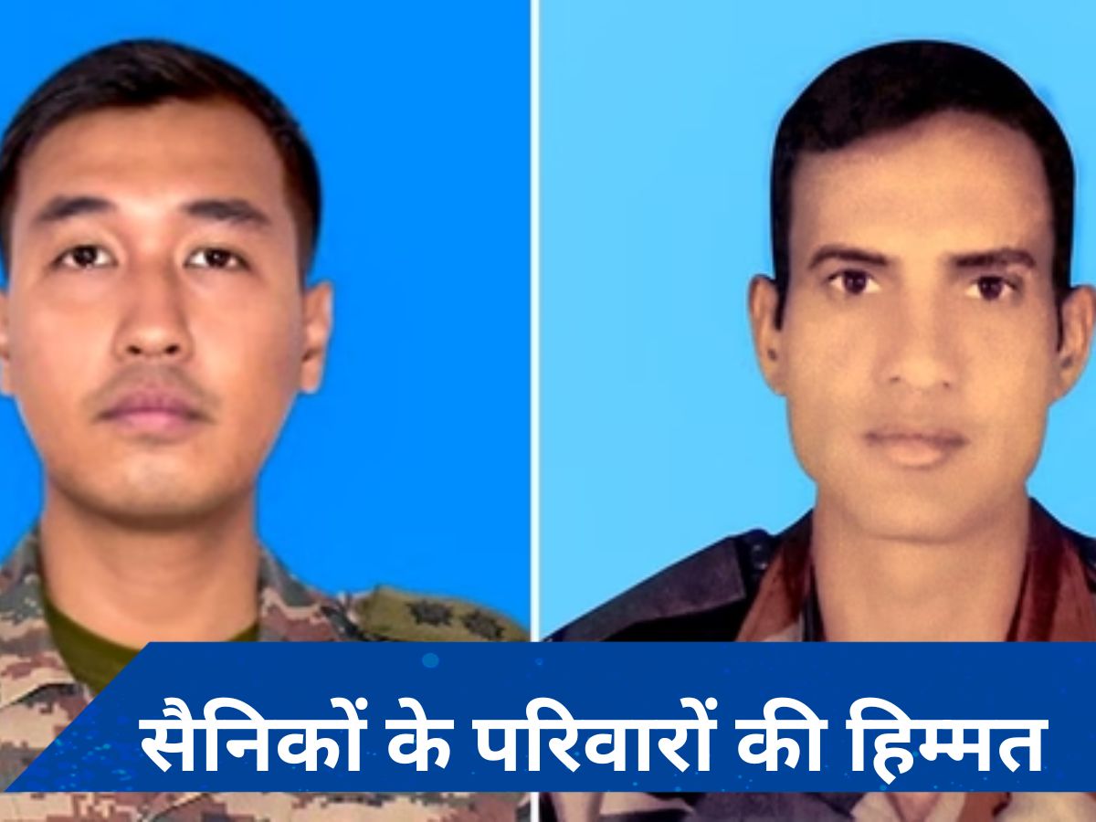 Doda terror attack: &#039;हर कोई देश की सेवा करने के लिए भाग्यशाली नहीं होता&#039;; पढ़ें- सैनिकों के परिवारवालों ने क्या कहा?