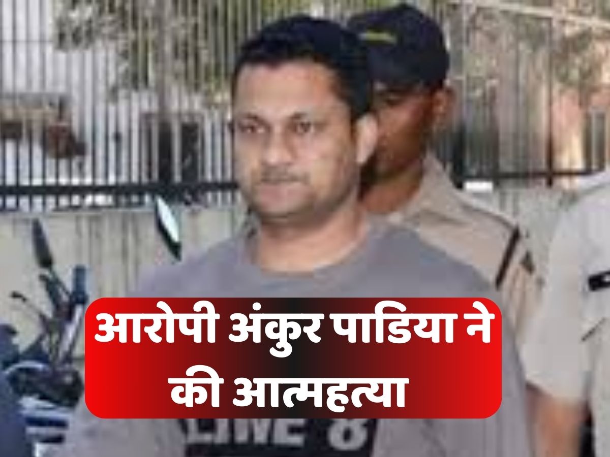 Rudraksh murder case accused Ankur gave up his life in Jaipur jail ...