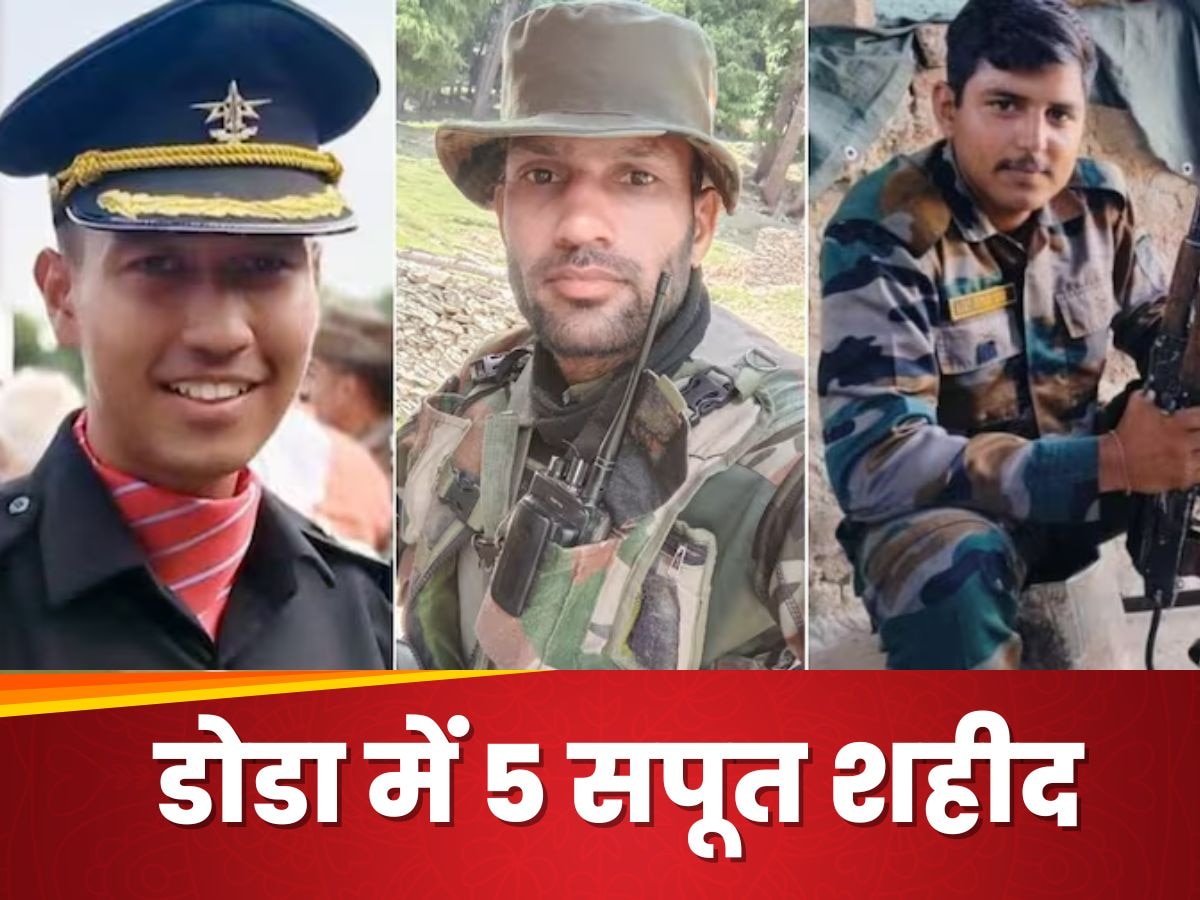 Doda Terrorist Attack: अगर ये 3 बातें न होती तो जहन्नुम में होते आतंकी, 5 सपूत नहीं होते शहीद