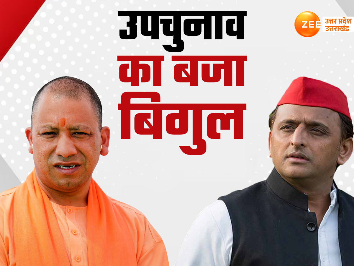 UP Politics: उपचुनाव को लेकर एक्शन में अखिलेश, अयोध्या से सीसामऊ तक विधानसभा प्रत्याशी तय, PDA में BJP को फंसाने का प्लान UP Politics: उपचुनाव को लेकर एक्शन में अखिलेश, अयोध्या से सीसामऊ तक विधानसभा प्रत्याशी तय, PDA में BJP को फंसाने का प्लान