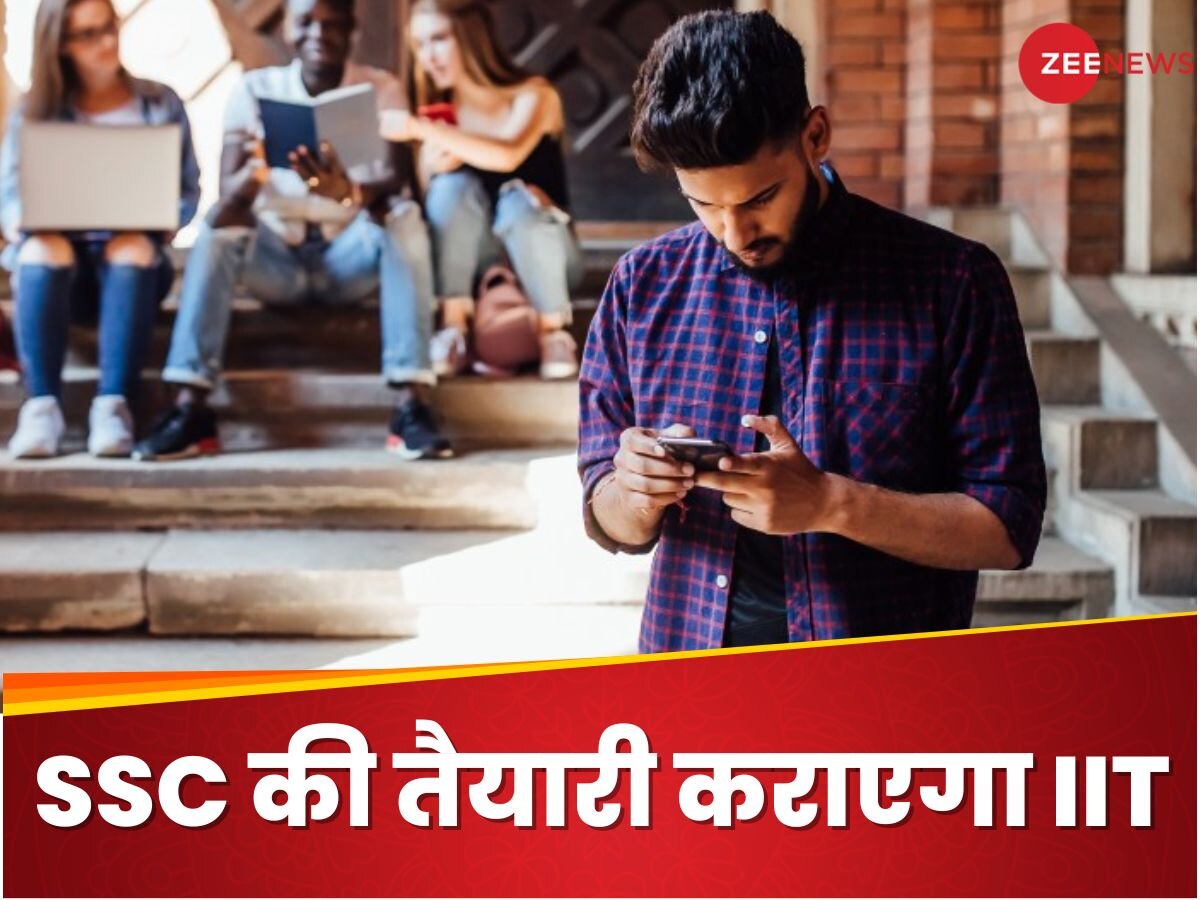 SSC Exam Preparation: एसएससी की तैयारी करने के लिए IIT कानपुर ने लॉन्च किया 'SATHEE SSC' प्लेटफॉर्म