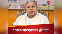 कर्नाटक में प्राइवेट जॉब्स में 100% आरक्षण पर बवाल, CM सिद्धारमैया का पोस्ट डिलीट