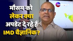 आने वाले दिनों में कैसा रहेगा मौसम बता रहे हैं IMD वैज्ञानिक डॉ. नरेश कुमार